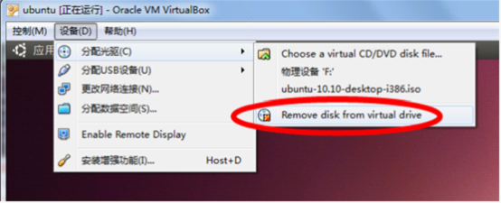 VirtualBox中Ubuntu的全屏 - 百科教程网_经验分