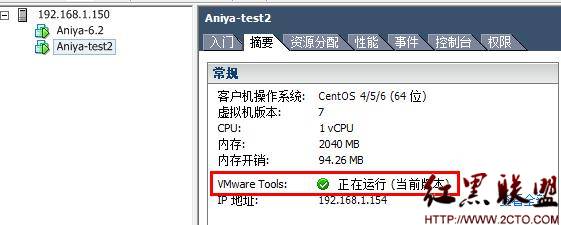 虚拟机VMware vSphere上安装VMware Tools -