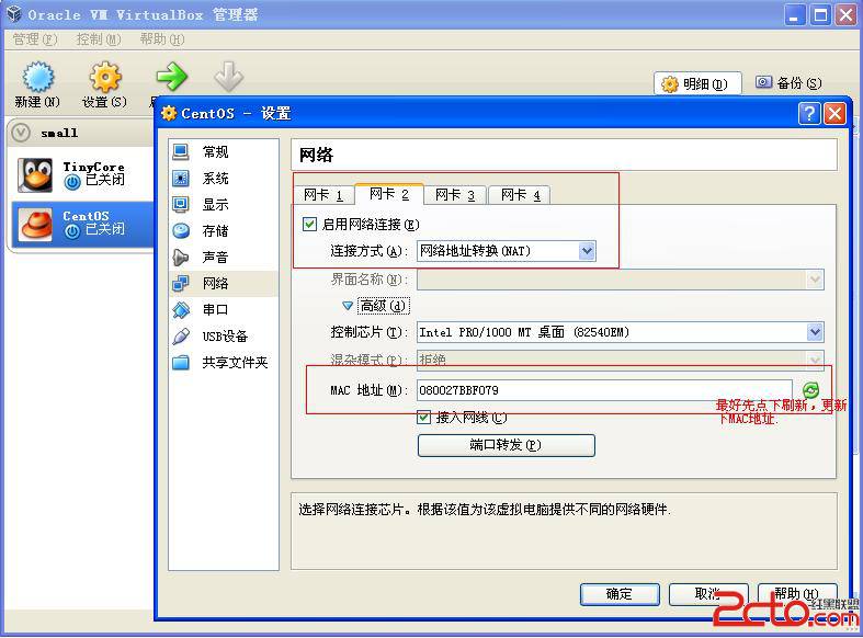 VirtualBox安装CentOS的网络配置 - 百科教程网