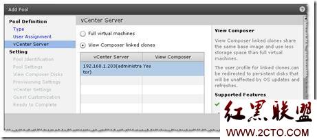 VMware View 5.0从菜鸟到高手系列 -创建虚拟