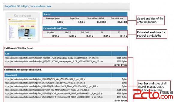 在线的Web网站性能测试工具 - 百科教程网_经