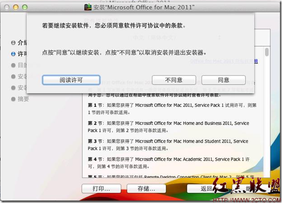 在苹果MAC OS X Lion系统上安装Microsoft Of