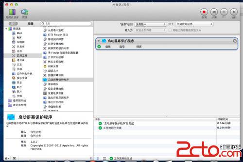 苹果下方快捷栏设置_smoothscroll设置下拉栏_网站招聘栏设置关键词