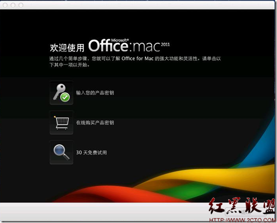 在苹果MAC OS X Lion系统上安装Microsoft Of