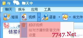 qq视频给对方播放影音文件_手机qq给对方播放影音文件_qq 给对方播放影音文件