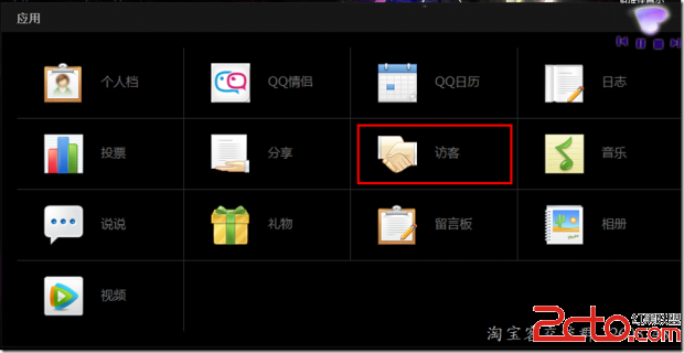 qq空间营销插件_qq空间营销软件_qq空间营销