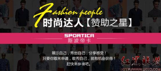 斯波帝卡:细数电子商务SNS分享模式 - 百科教