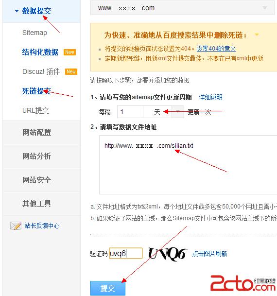 百度提交网站多久收录