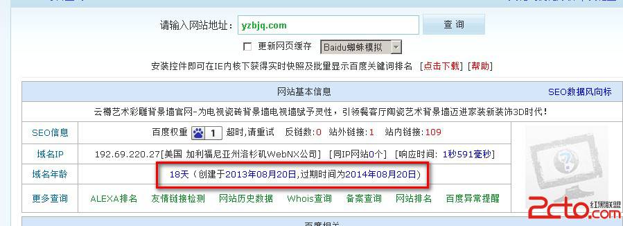 企业网站如何快速打造百度排名 - 百科教程网_