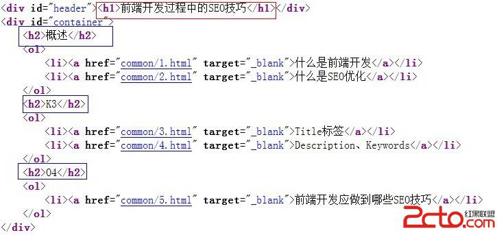 前端开发人员需要具备哪些SEO优化技巧 - 百科