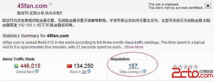 根据Alexa信誉值预测PR值大小 - 百科教程网_