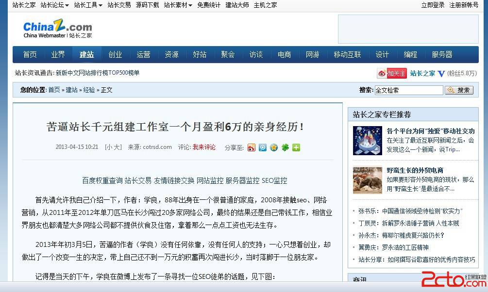 达独家密器之如何创作出有吸引力的原创软文