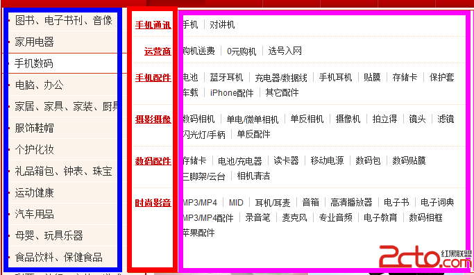 京东商城电商网站的分类页面优化方法 - 百科教