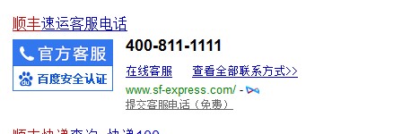 干货分享之百度开放平台认证篇 - 百科教程网_