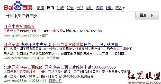 分享:新站上线35天排名百度首页的实战经验 -