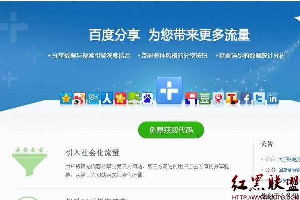 如何百度收录我的网站