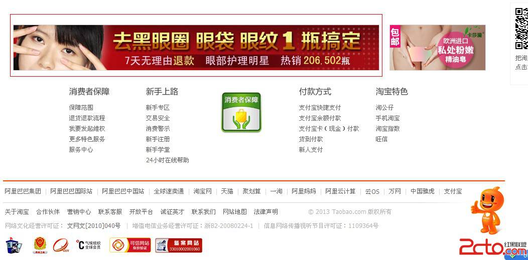 教你用好五大创意玩转钻展 - 百科教程网_经验