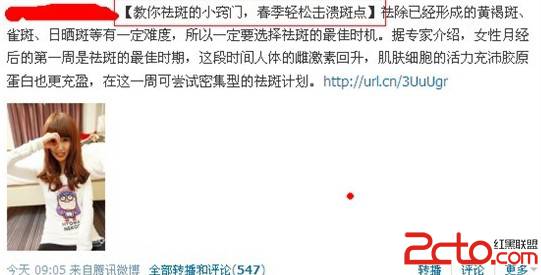 微博做淘宝客这个话题已经屡见不鲜,相信大家都知道微博的威力了吧,利用微博做淘宝客的很多高手每个月的收入至少都是万元级别的。但是当我们看完一些高手的文章想去模仿他做的时候,发现困难重重,发送的内容没人看,无人点击,粉丝也少之又少,而且最