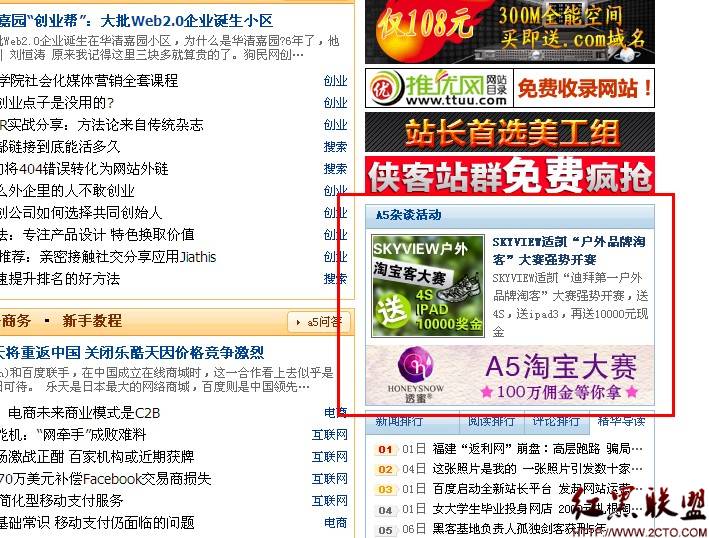 &nbsp; 这里说的合作相信我们应该知道的,如a5站长常用的淘宝客推广