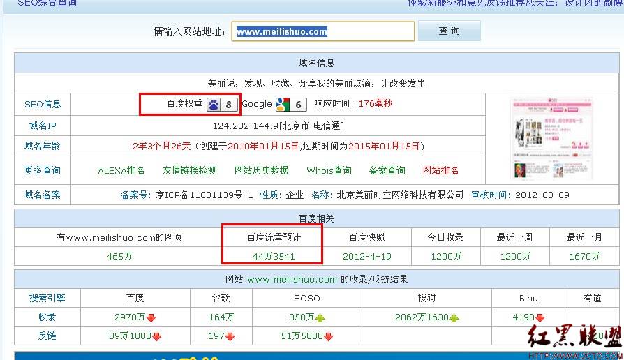 收入证明_美丽说淘宝客收入(3)