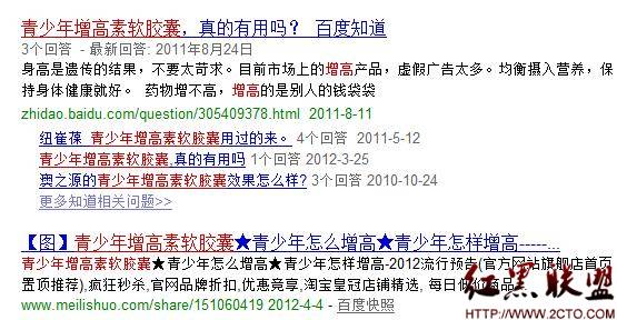 收入证明_美丽说淘宝客收入(3)