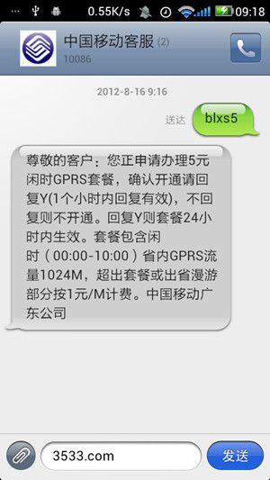 闲时随意玩 中移动推出5元1G流量套餐 - 百科教