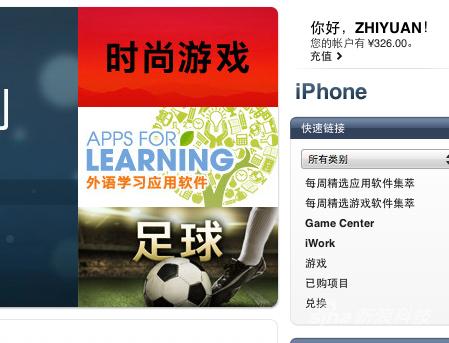 中国区苹果App Store充值购买教程 - 百科教程