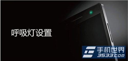 oppor9充电呼吸灯怎么不亮_oppor9呼吸灯在哪里_oppor9s呼吸灯怎么不亮