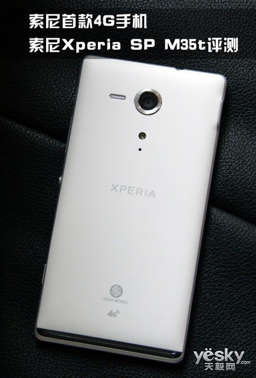 索尼首款4g手机 索尼xperia sp评测 高清图片