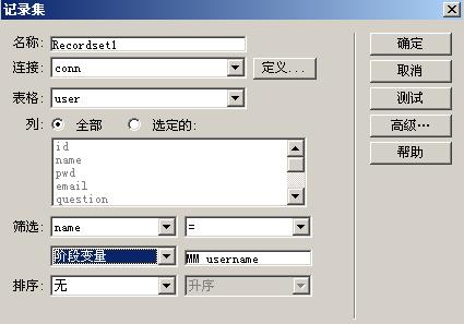 asp动态网站前后台制作