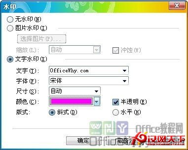 如何去掉word2007水印底色与背景颜色图片