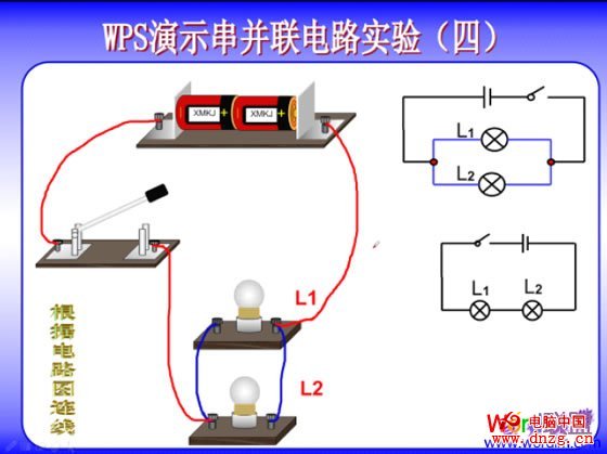 本次是WPS演示制作串并联电路实验的最后一讲,本次的内容比较简单,主要讲解如何在WPS演示中画连接线。 摆放好电路图和电路元件位置。 在放映状态下——点击绘制形状——自由曲线——根据电路图进行连线(这里也可以选择圆珠笔、水彩笔画线) 学生初次根据电路图连线,比较容易出错,当学生连线错误时,点评修改时,可用橡皮擦工具擦除线条,然后重新连线。这样是不是很直观了? 系统默认线条颜色为红色,可点击墨迹颜色调整形状颜色。 本教程实用又生动,建议