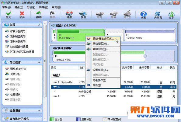 分区助手单文件版_分区助手会不会删除以前文件_分区助手55单文件版