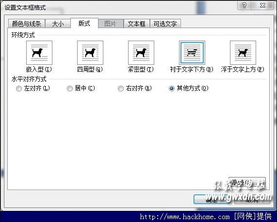 汉网:word2010水印添加与打印技巧图片