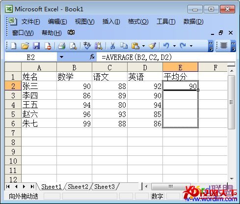 Excel自动求平均值的函数公式 - 百科教程网_经