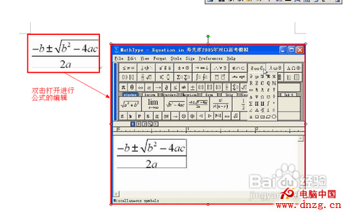 word文档怎么打公式_word中如何打公式_在word中如何打公式