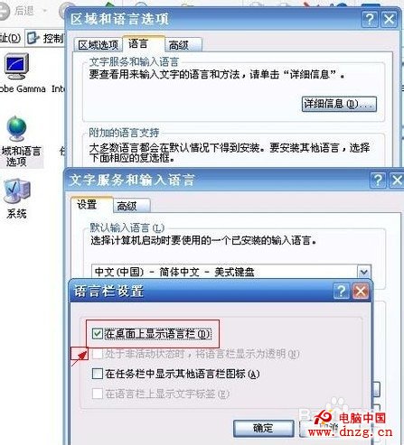 输入法不见了该怎么办 - 百科教程网_经验分享