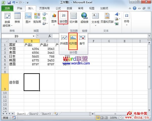 excel2010怎么制作迷你图制作走势表