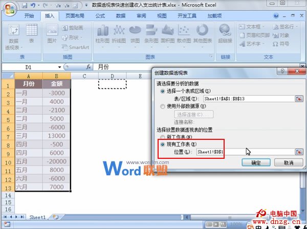 收入支出明细表模板_收入和支出的关系