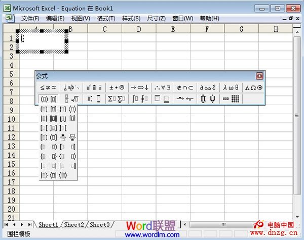 Excel2003中插入公式编辑器 - 百科教程网_经验