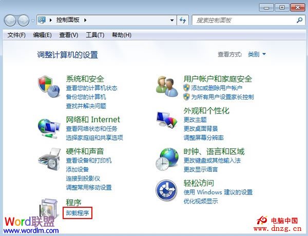 电脑中国:去除右键菜单里的共享文件夹同步选