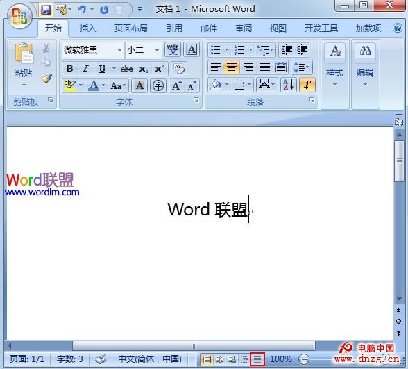 删除word2007尾注里的横线图片
