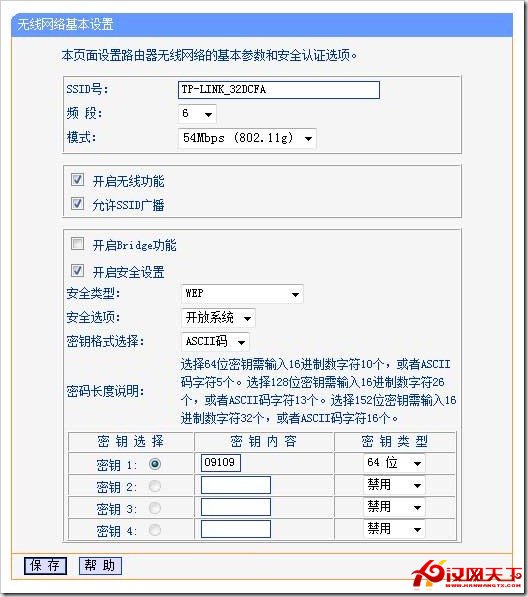 TP-Link无线路由器设置和密码破解 - 百科教程