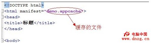 html 如何 缓存  第1张