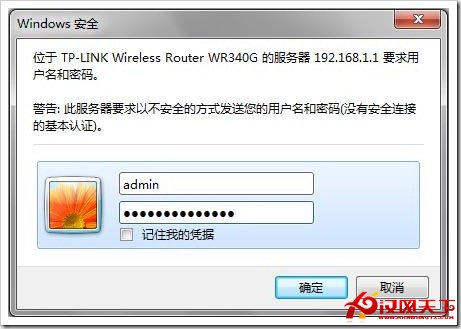 TP-Link无线路由器设置和密码破解 - 百科教程