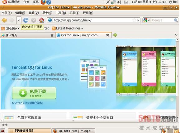 安装QQ的Linux客户端 - 百科教程网_经验分享