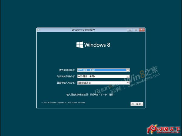 图文详解:Win8双系统安装教程之U盘版 - 百科教