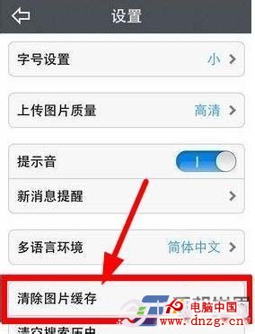 苹果iphone如何删除手机缓存 - 百科教程网_经