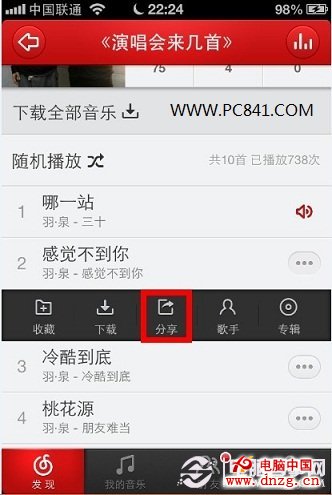 微信朋友圈怎么分享音乐(网易音乐) 图文教你把