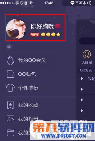 分类导航 计算机/互联网 常用软件 qq > qq网名钻石怎么设置?